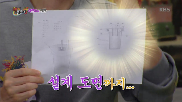 [해피투게더] 취미가 발명이고 특허증도 있는 동방신기 윤호ㅋㅋㅋㅋㅋㅋ.jpg | 인스티즈