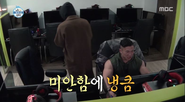 [나혼자산다] 친구는 맞지만 팬은 아니라는 자이언티 친구 | 인스티즈