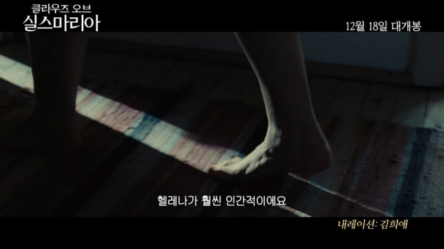 어린 배우의 젋음을 질투한 톱스타 [클라우즈오브실스마리아] | 인스티즈