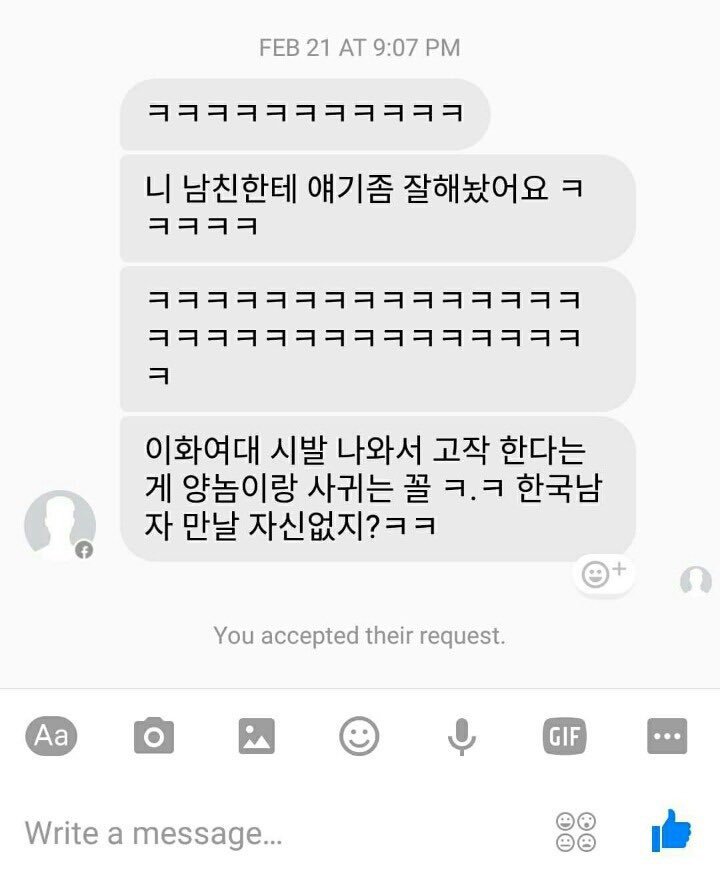 양남과 연애하면 생기는 일.twt | 인스티즈