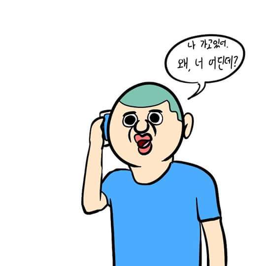 남자들의 약속시간 (이주용) | 인스티즈