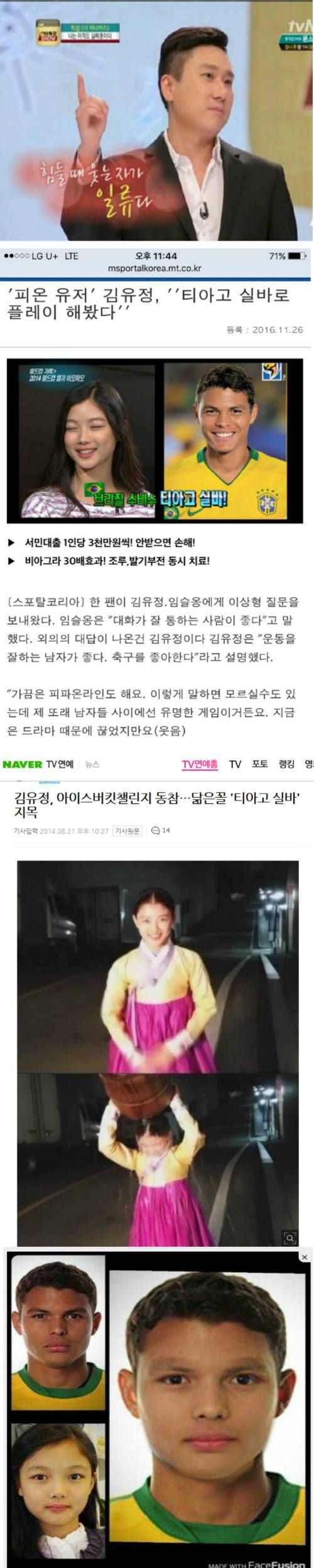 힘들때 웃는자가 일류다 | 인스티즈