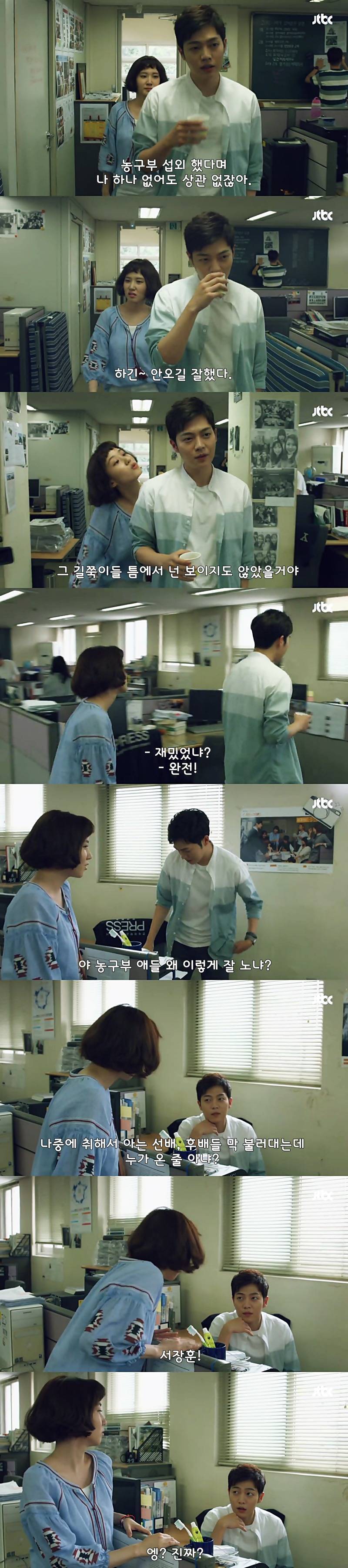 [청춘시대] 쏭 거짓말이 마냥 귀여운 임성민 | 인스티즈