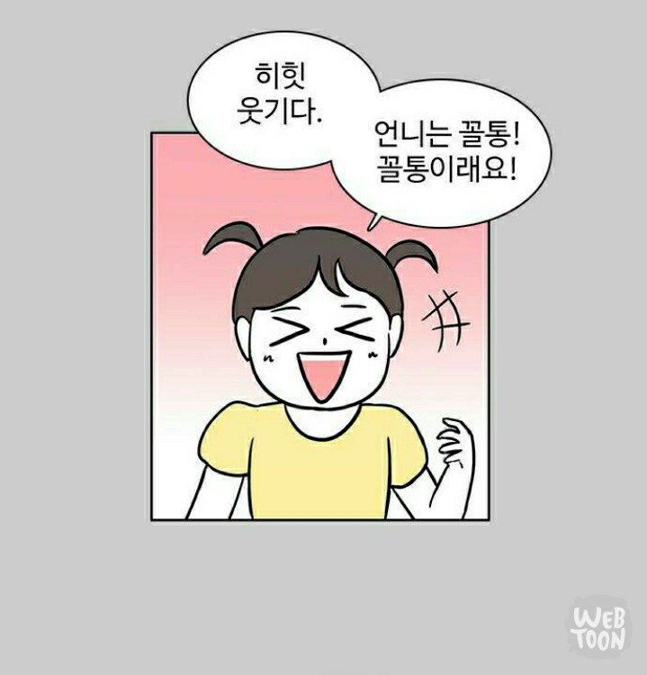 자살 안하고 버틴게 용하다는 한 웹툰 여주의 가정 | 인스티즈