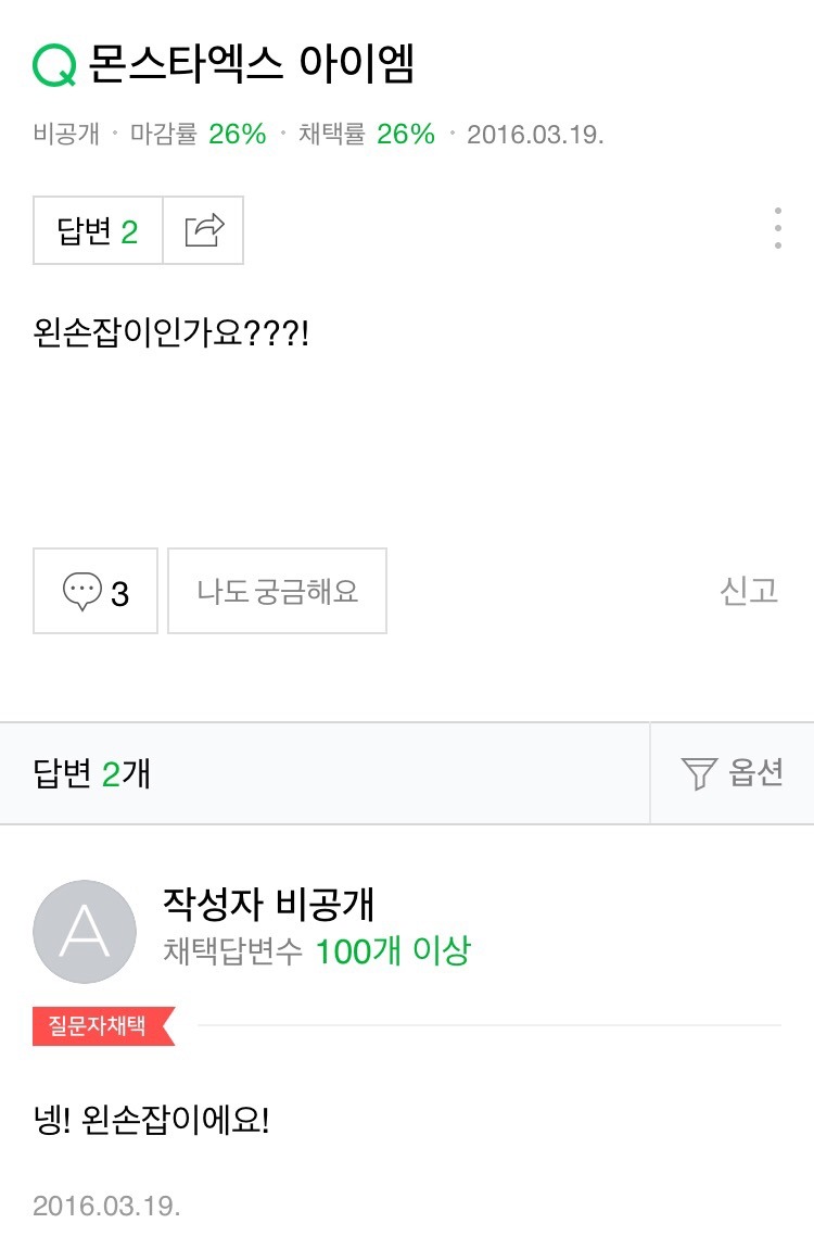 우주소녀 루다 열애설 의혹.jpg | 인스티즈