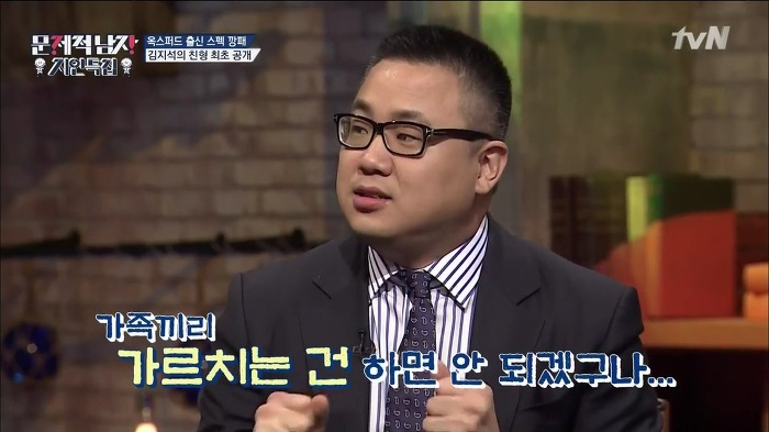 [문제적남자] ㅎㄷㄷㄷ한 스펙을 소유한 김지석 형.jpg | 인스티즈