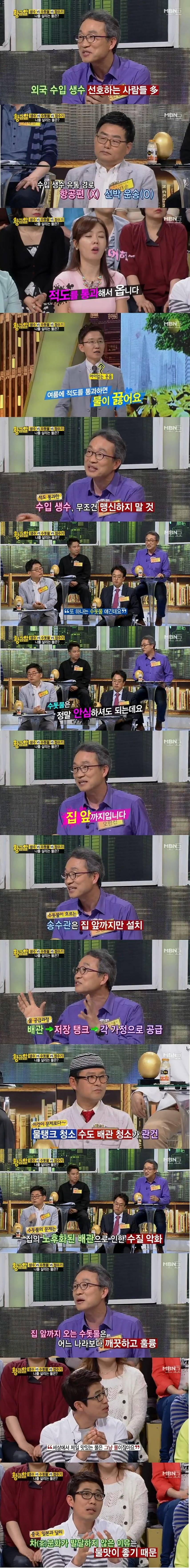 수돗물 vs 생수 vs 정수기 vs 약수에 대한 전문가의 의견 | 인스티즈