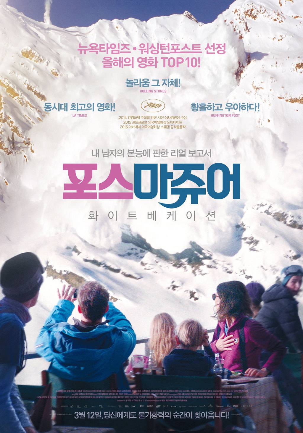  추천하는 2015년 개봉 영화 | 인스티즈