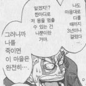 이순신 장군은 루피의 모델이 되었다(모모노스케의 정체) | 인스티즈