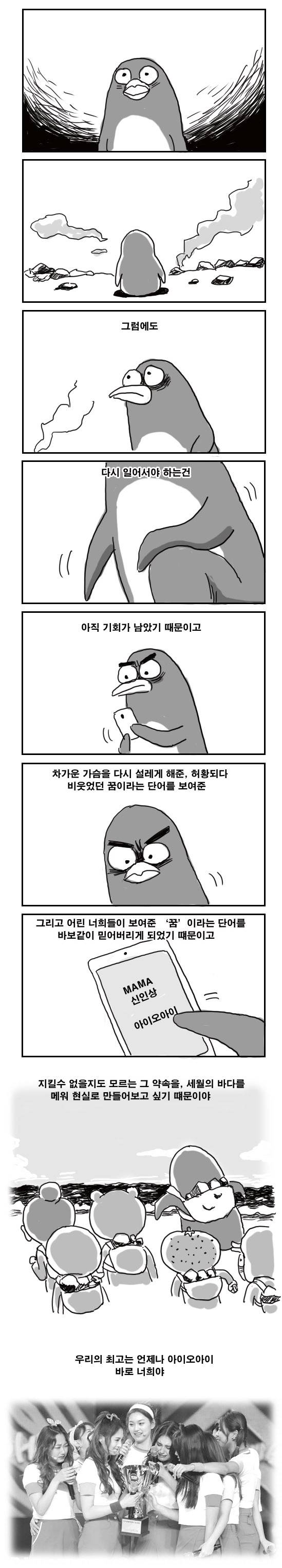 아이오아이 부당대우 리스트(2016년에 이 모든일이 일어났습니다 여러분) | 인스티즈