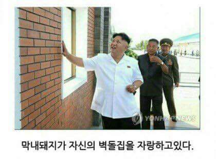 사스가 풍자와 해학의 민족의 김정은 짤들 모음ㅋㅋㅋㄱㅋㅋ.jpg | 인스티즈
