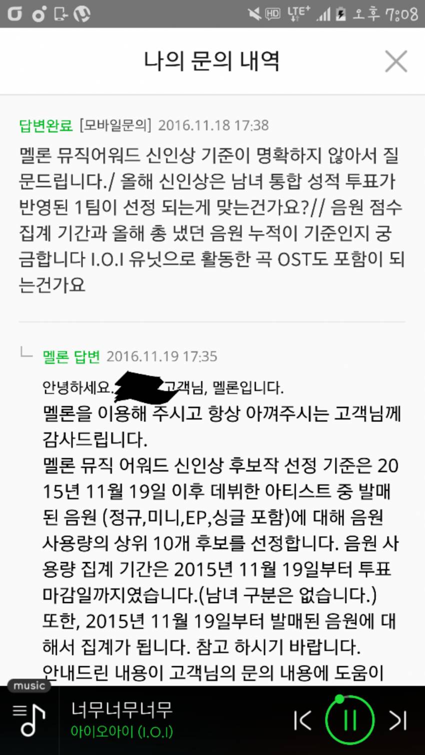 아이오아이 부당대우 리스트(2016년에 이 모든일이 일어났습니다 여러분) | 인스티즈