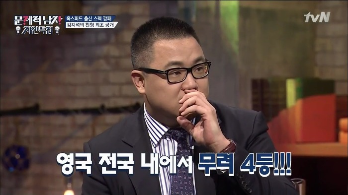 [문제적남자] ㅎㄷㄷㄷ한 스펙을 소유한 김지석 형.jpg | 인스티즈