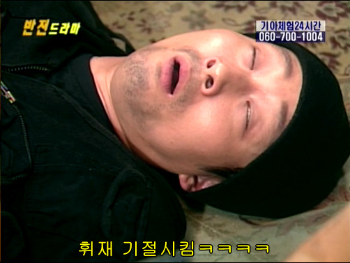 반전드라마 베스트 에피소드 못말리는 도둑 2 | 인스티즈