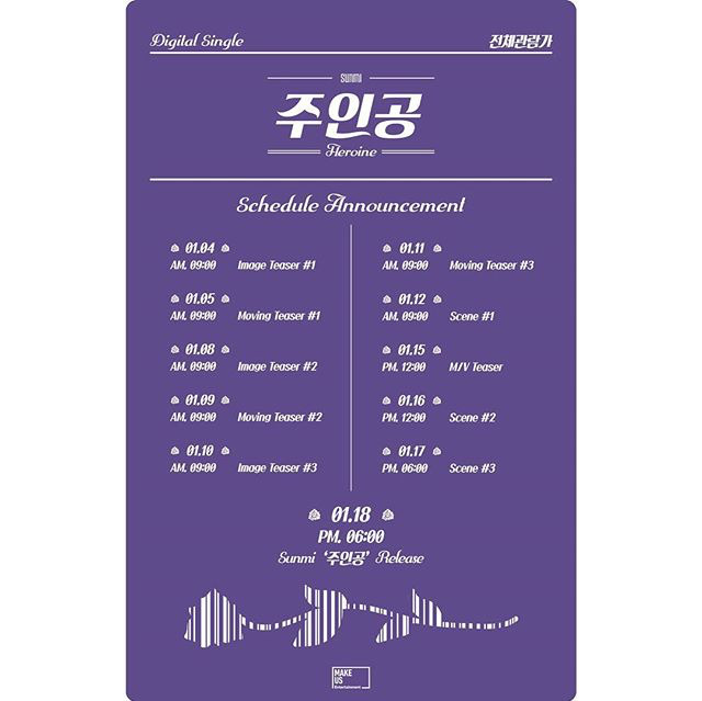 같은 날 맞대결 하게 된 선미와 청하 | 인스티즈