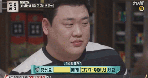 양세형이 걸스데이한테 알려준 이상한 게임.gif | 인스티즈