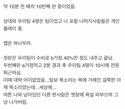 오버워치 경쟁전에서 1:6 으로 이긴 썰 (유머) | 인스티즈