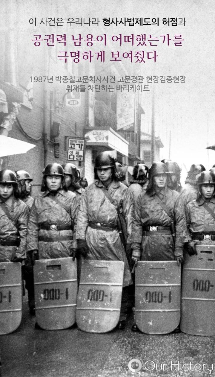 마녀의법정 모티브가 된 부천 성고문 사건 | 인스티즈