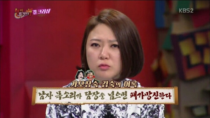 김숙이 가모장숙이 된 이유 | 인스티즈
