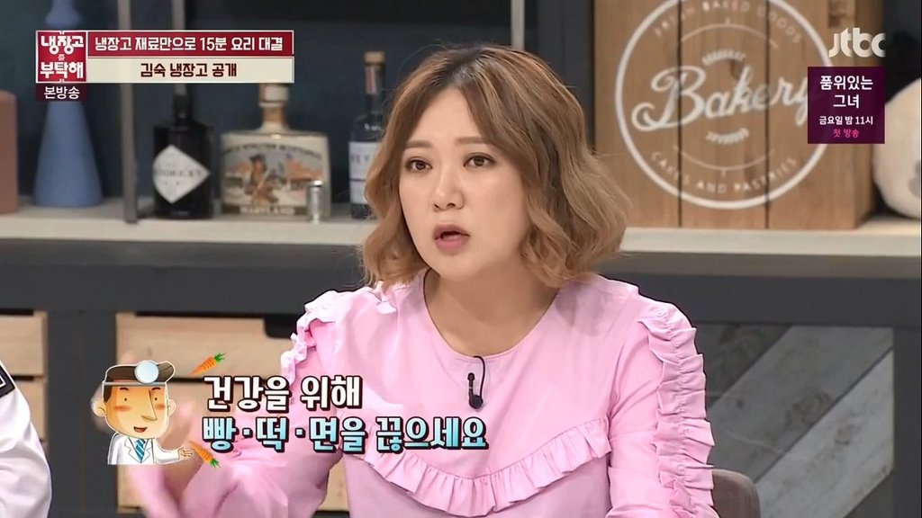 건강을 위해 밀가루를 끊으라는 의사에 대한 김숙의 반응 | 인스티즈