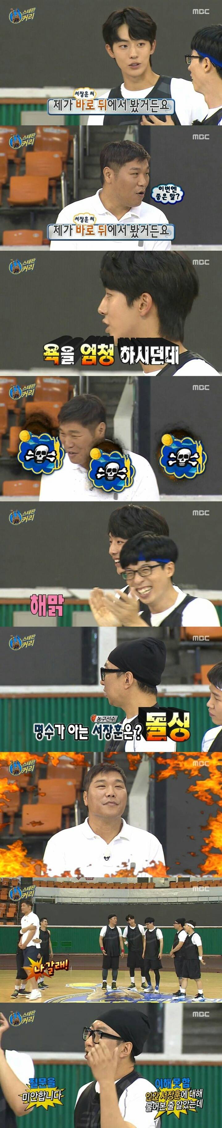 무도나왔다가 극딜당하는 서장훈 | 인스티즈