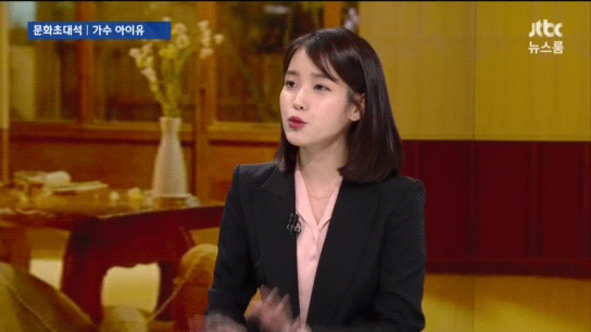 [데이터주의] 뉴스룸 아이유.gif | 인스티즈