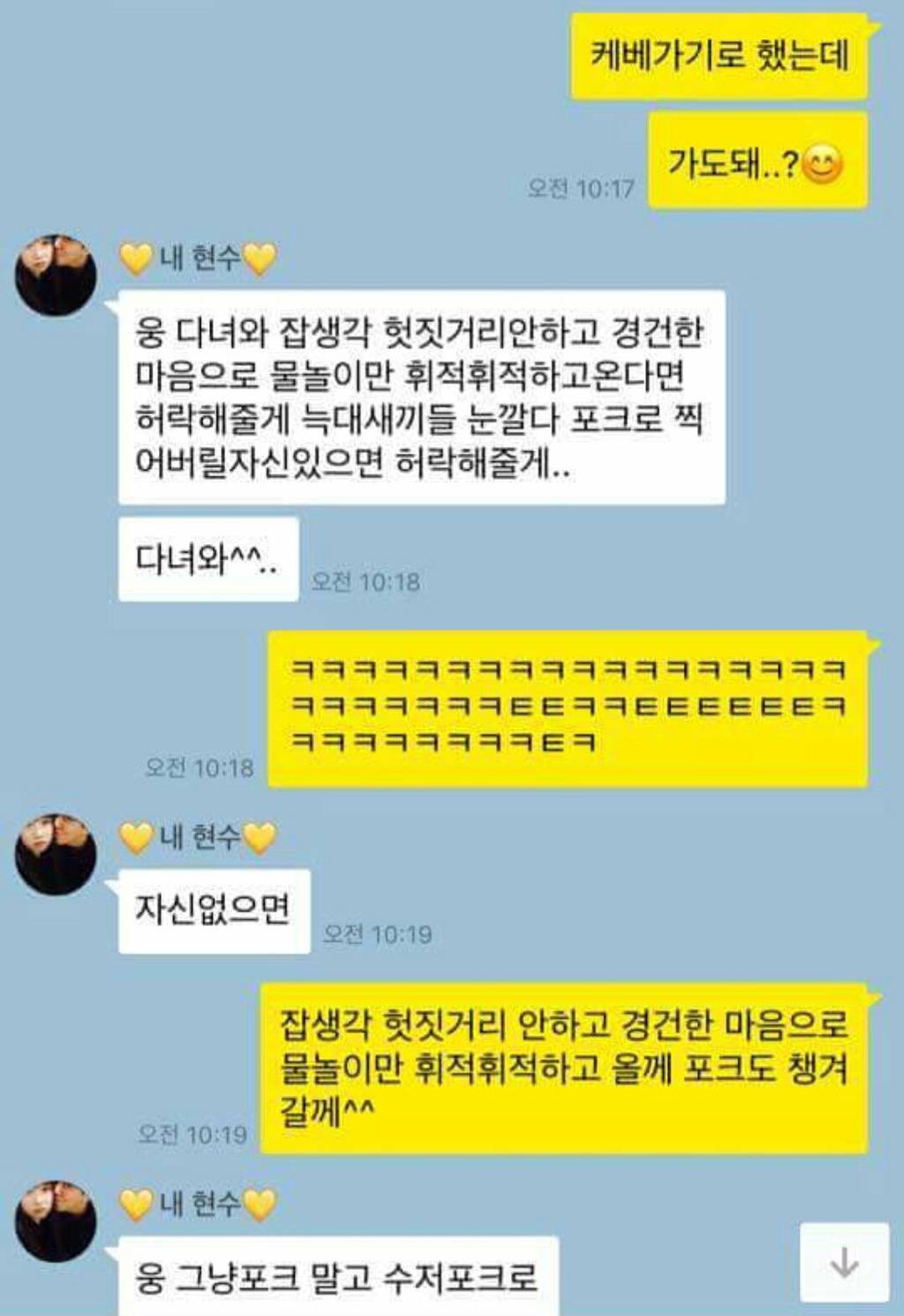 남친이 이렇게 하는거 좋다 vs ㅈ같다 | 인스티즈