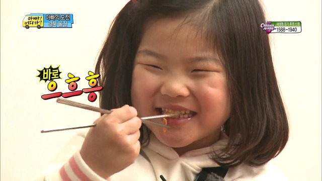 [아빠어디가] 매력 터지는 빈이.jpg | 인스티즈