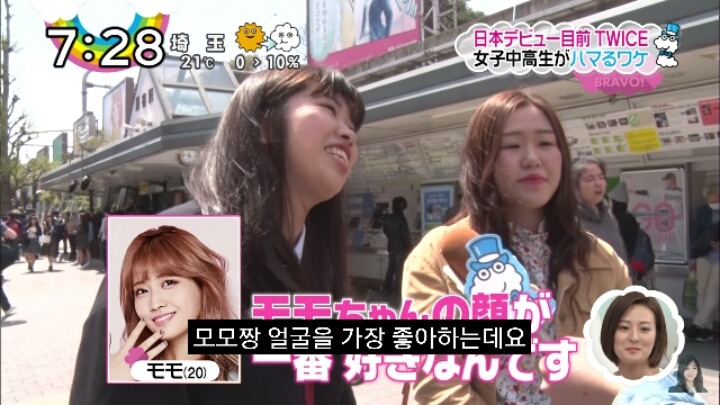 일본 방송) 트와이스가 일본에서 인기 있는 이유 분석! | 인스티즈