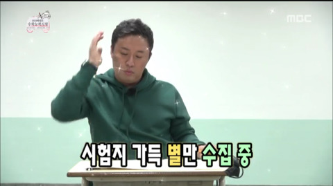 [무한도전] 수학 진공청소기 정준하ㅋㅋㅋㅋㅋㅋㅋ(feat.별표수집가) | 인스티즈