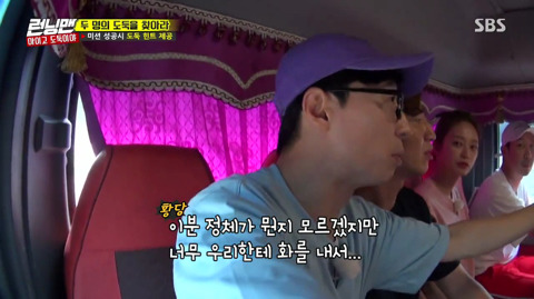 런닝맨 김종국 사이코패스설 | 인스티즈