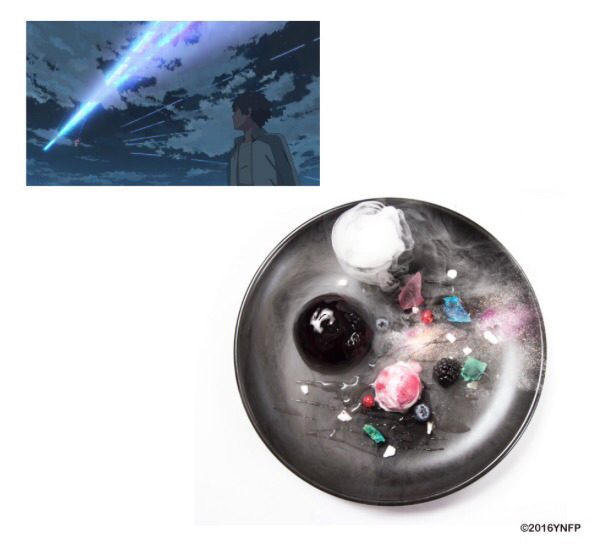 너의이름은 카페 음식들 | 인스티즈