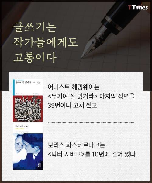 위대한 작가들의 글쓰기 습관 | 인스티즈