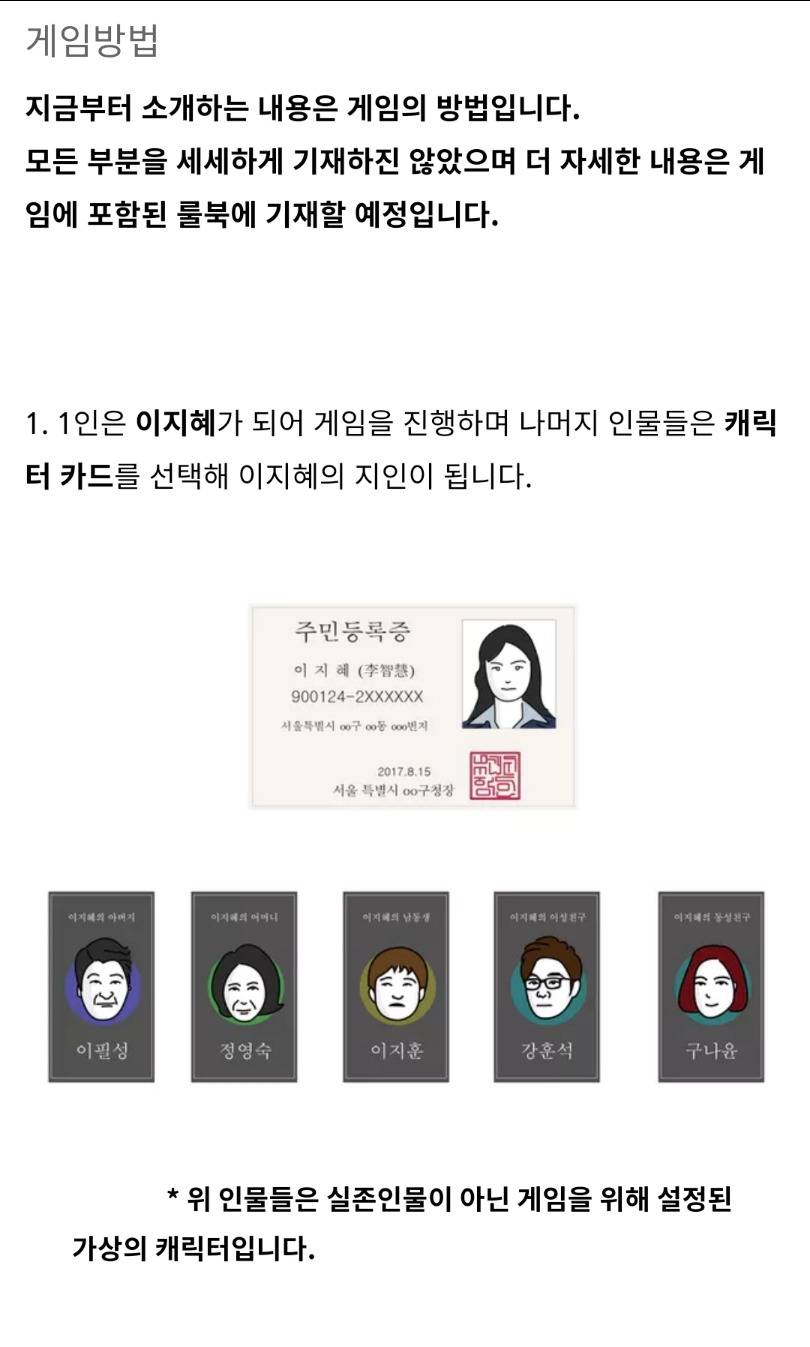 대한민국에서 여성으로 살아남기 '이지혜 게임' | 인스티즈