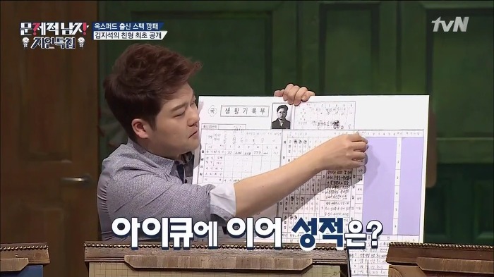 [문제적남자] ㅎㄷㄷㄷ한 스펙을 소유한 김지석 형.jpg | 인스티즈