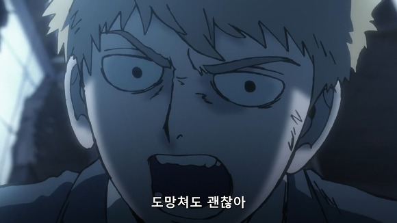 모브사이코 작중에서 모브가 느낀 감정 | 인스티즈