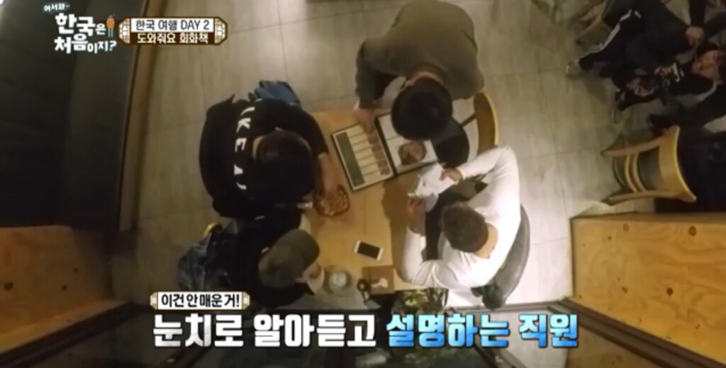 한국치킨집에서 주문하는 프랑스친구들jpg(어서와한국은처음이지) | 인스티즈