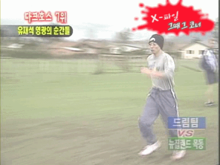 출발드림팀 유재석.gif | 인스티즈