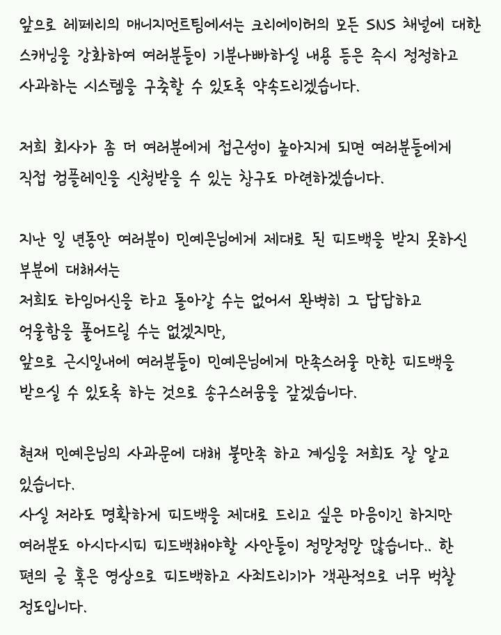 뷰티유투버 예니 관련 레페리 뷰티 엔터테이먼트의 피드백 올라옴 | 인스티즈