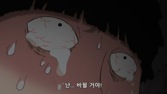 모브사이코 작중에서 모브가 느낀 감정 | 인스티즈