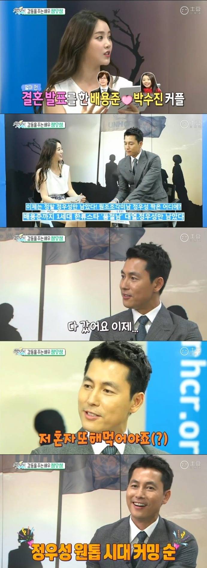 인터뷰에서 동류의 향기가 나는 전지현과 정우성ㅋㅋㅋㅋㅋㅋㅋ | 인스티즈