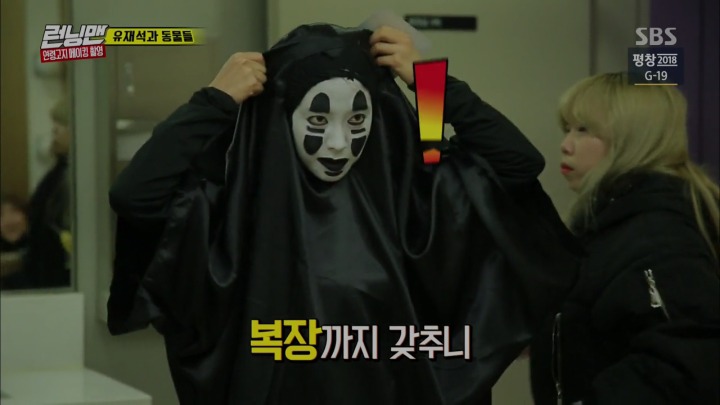 [런닝맨] 송지효 역대급 가오나시 분장 | 인스티즈