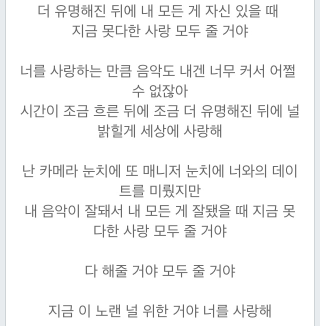 많은 아이돌 덕후들이 싫어하는 노래 | 인스티즈