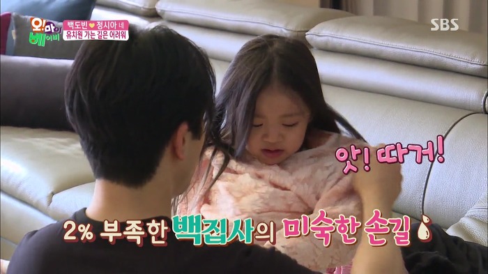 [오마이베이비] 딸 서우를 패션테러리스트로 만드는 백도빈.jpg | 인스티즈