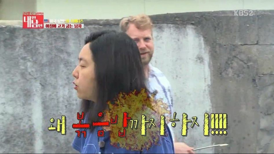 미국 남편 VS 한국 마누라 | 인스티즈