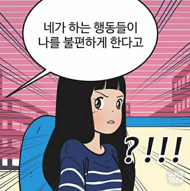 유미의 세포들 서새이 만행 모음 | 인스티즈