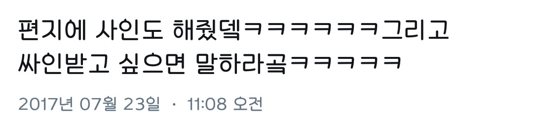 동생 남친이 군대갔는데 생활관 옆자리가 임시완이래.twt | 인스티즈