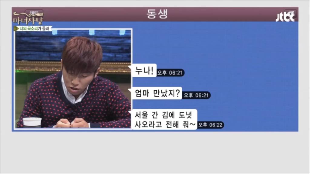 [마녀사냥] 엄마에게 콘돔과 임신테스트기를 들킨 여자 | 인스티즈