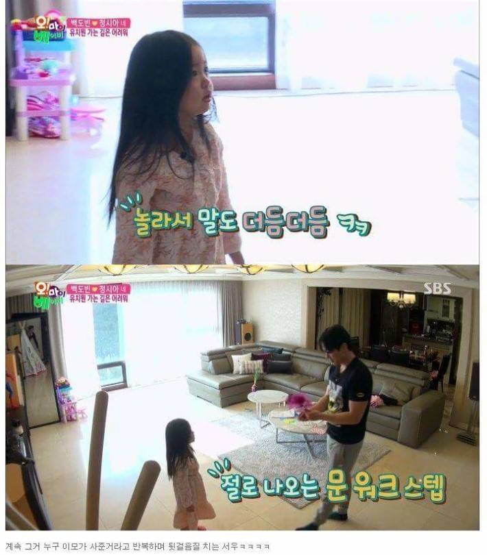 정시아 딸에게 코디해주는 아빠 | 인스티즈