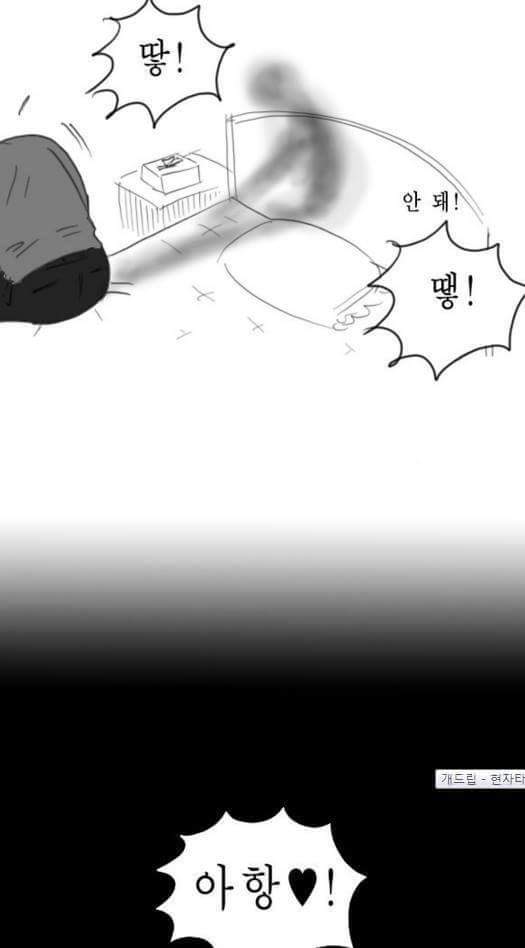 남자들은 공감하는 현자타임 만화 | 인스티즈